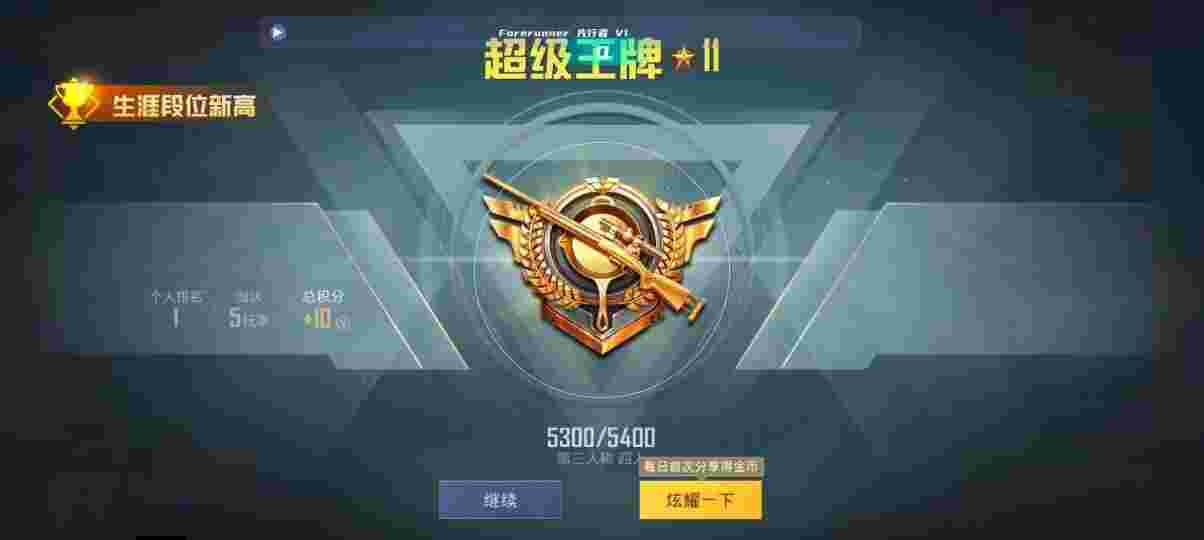 和平精英先行者透视直装 - 和平精英怎么开外挂app辅助预览图